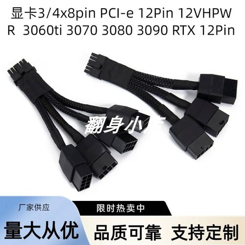 4090显卡玩家必备 12VHPWR转接线，让供电更稳定